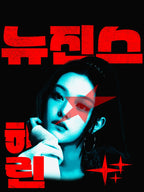 Haerin Newjeans Kpop Hanni Hyein Minji Danielle Shirt