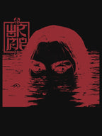 Wormrot Hiss Grindcore Band Shirt