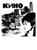 Kino Russian Band Graphic Shirt