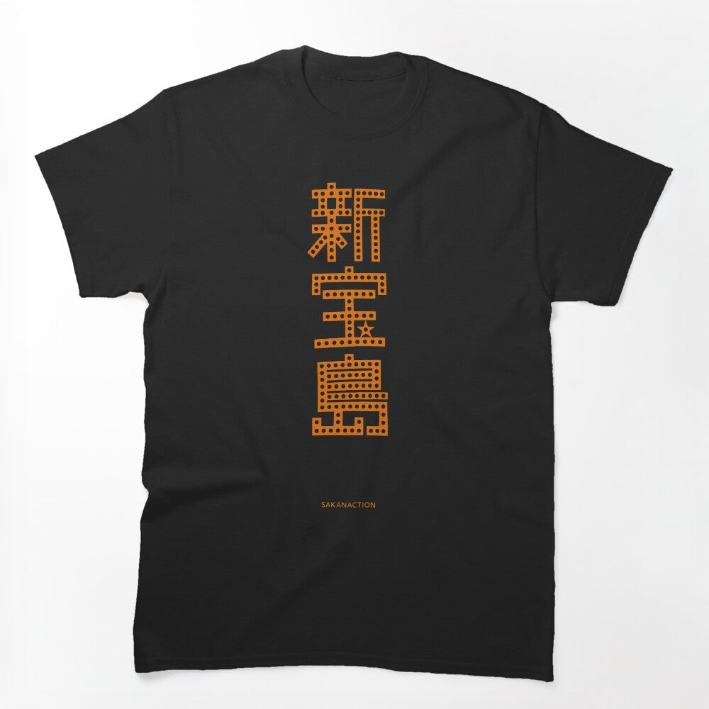 Sakanaction - Shin Takarajima サカナクション - 新宝島 Shirt