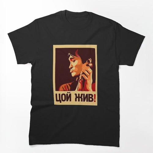 Viktor Tsoi Zhiv Цой Жив Boy Fans Shirt