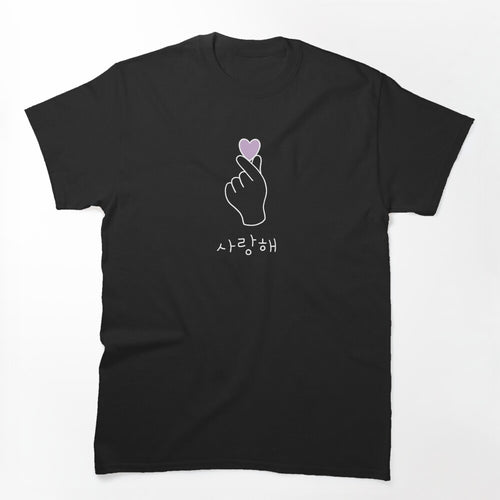 Saranghae Kdrama - Korean Heart Finger - I Purple You Shirt
