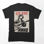 Виктор Цой Viktor Tsoi Kino Кино Shirt