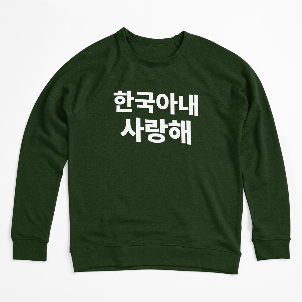 I Love My Korean Wife Hangul South Korea Kdrama Shirt