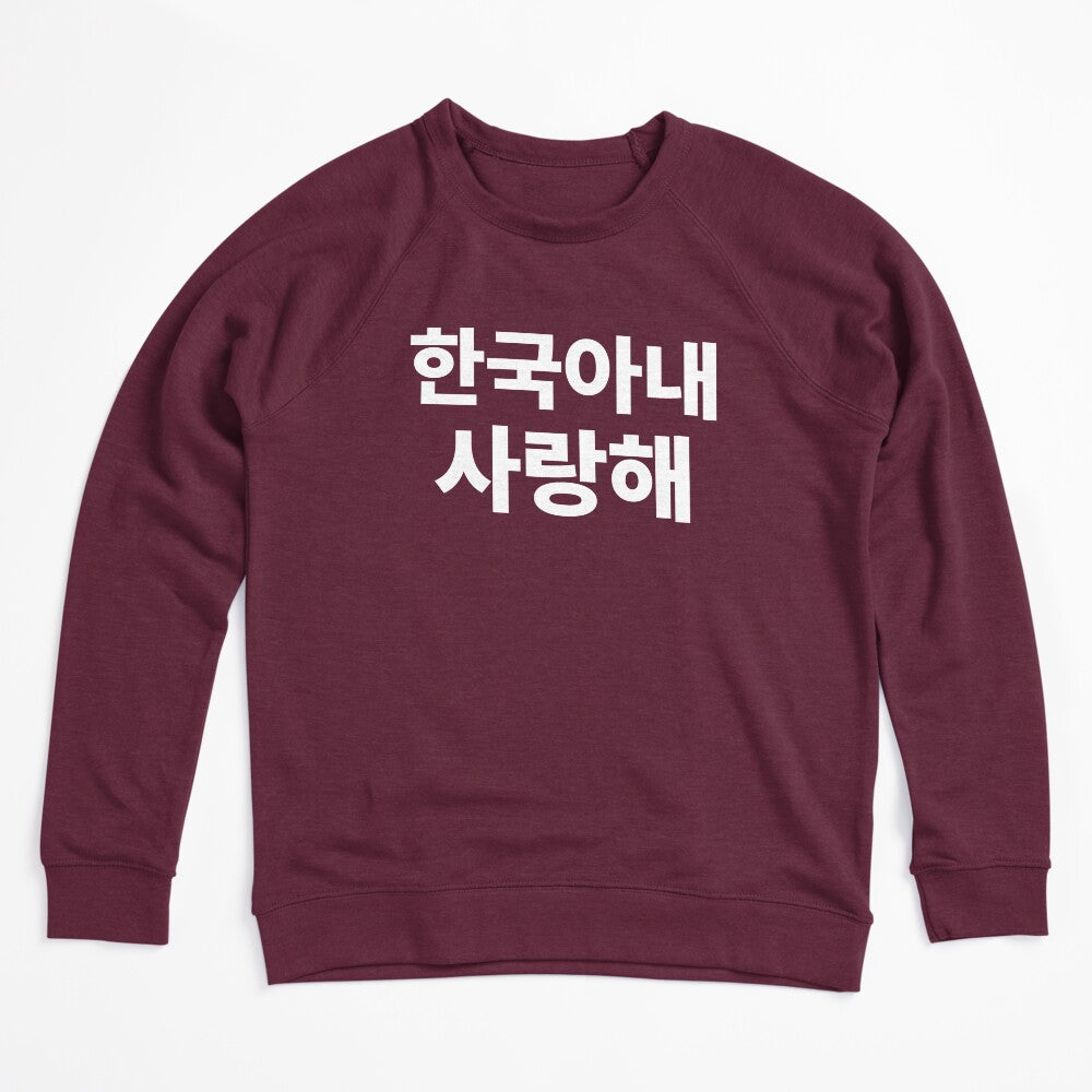 I Love My Korean Wife Hangul South Korea Kdrama Shirt