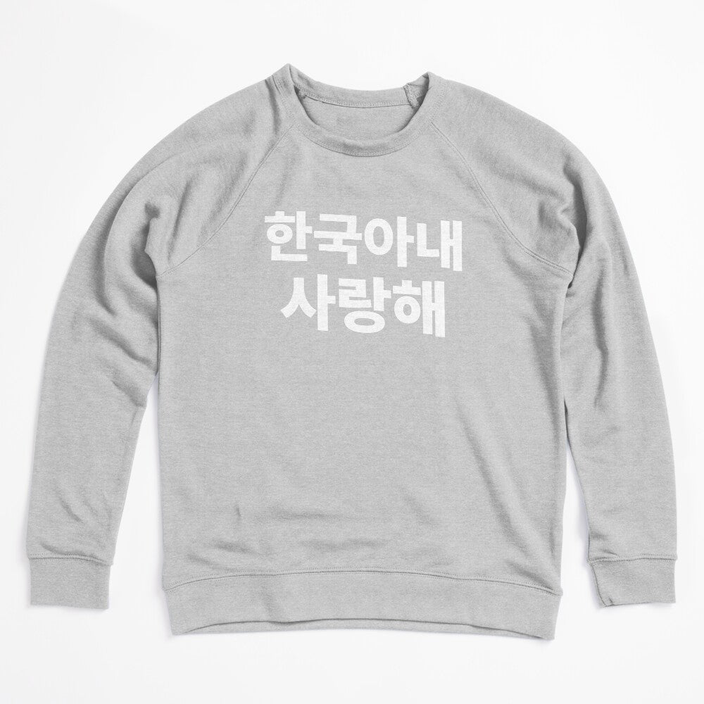 I Love My Korean Wife Hangul South Korea Kdrama Shirt